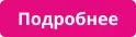 основная кнопка normal.png